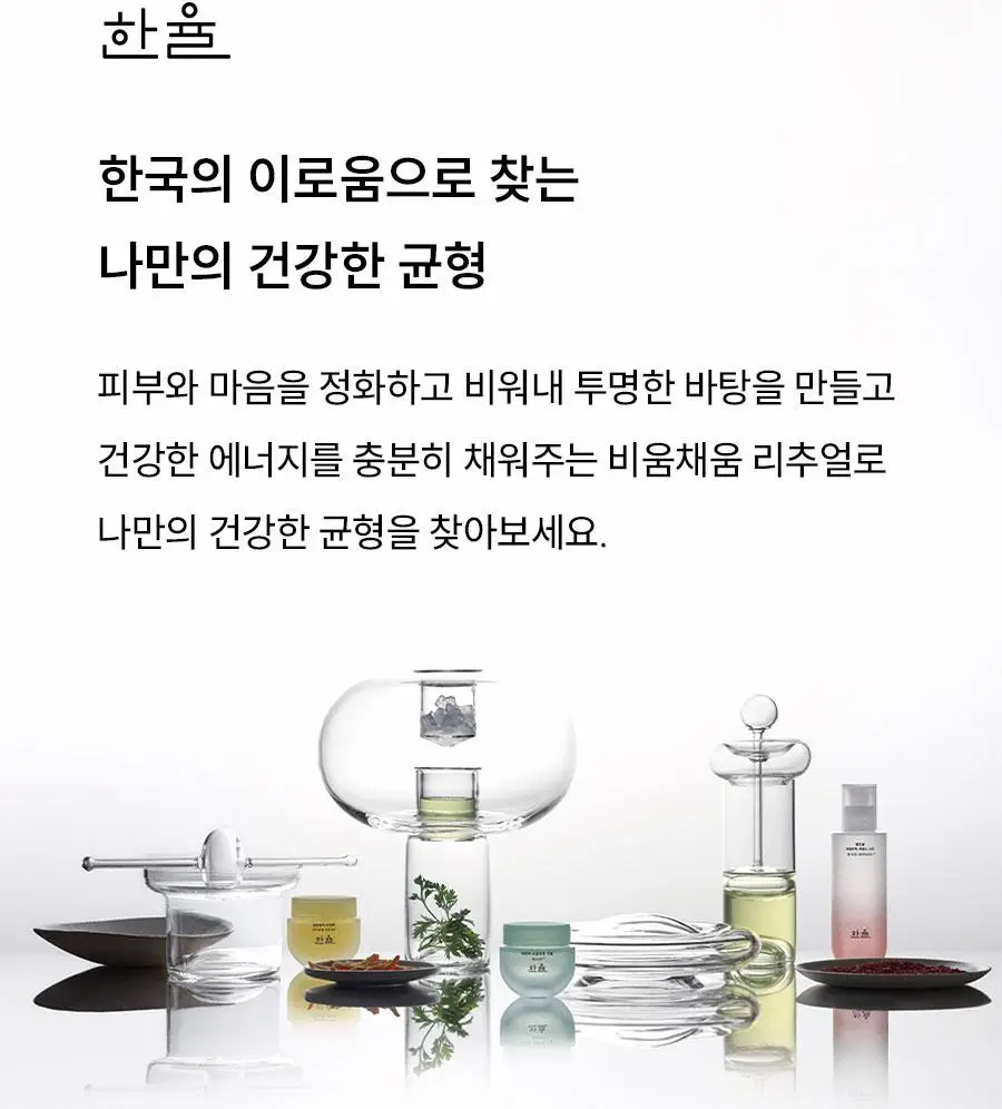 [짜서쓰는 클렌징밤] 한율 쑥시카 쑥머드팩 클렌징밤 100g 기획 (+15g) 상세페이지 67